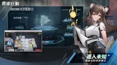 Screenshot von 雲圖計劃 3