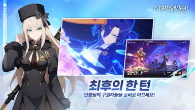 Screenshot von Star Savior 6