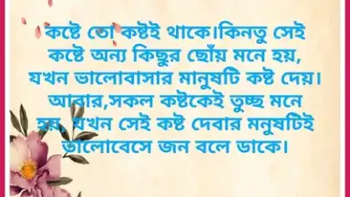 Screenshot von All In One New Shayari App bangala Hindi English 2