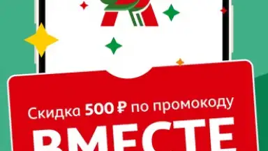 Screenshot von Мой АШАН 1