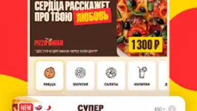 Screenshot von Pizzaman 3
