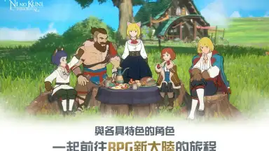 Screenshot von Ni no Kuni: Cross Worlds (TW) 3