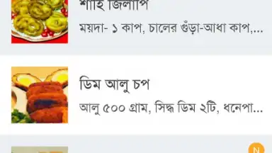 Screenshot von Bangla Recipes 16