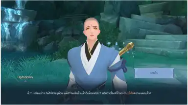 Screenshot von New Swordsman 3