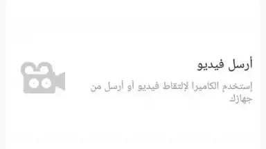 Screenshot von يسوع رفيقي 1