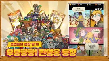 Screenshot von 반의모험 7