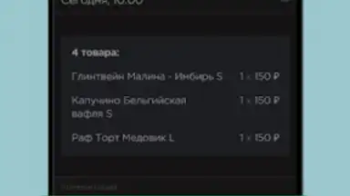 Screenshot von CoffeeLike 3