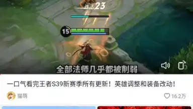 Screenshot von Douyin Search 6