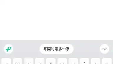 Screenshot von WeChat Keyboard 3