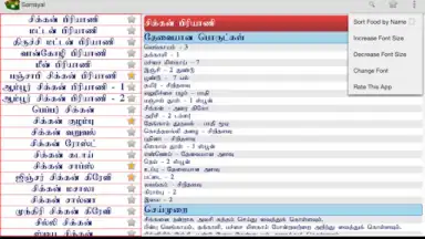 Screenshot von Samayal 3