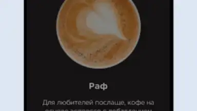 Screenshot von CoffeeLike 2