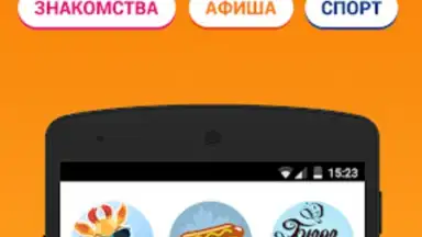 Screenshot von Подсмотрено - новости города 3