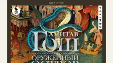 Screenshot von Bookmate. Books & Audiobooks 5