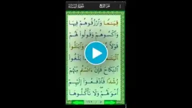 Screenshot von Al-Quran (Free) 1