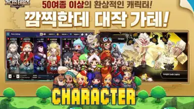 Screenshot von 가디언 테일즈 5