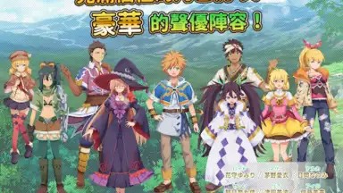 Screenshot von Suppose A Kid From The Last Dungeon Mobile 1