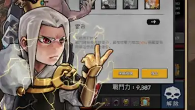 Screenshot von Ninja Battle 5