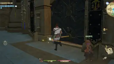 Screenshot von Final Fantasy XIV: Crystal World 3