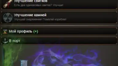 Screenshot von Пираты: Сага о Флибустьерах 8