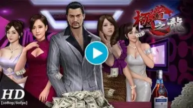 Screenshot von YAKUZA M 1