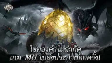 Screenshot von MU Classic 3
