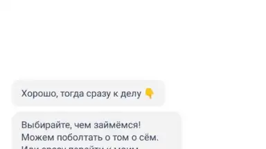 Screenshot von Маруся 4