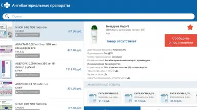 Screenshot von AptekaRu 6