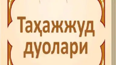 Screenshot von Tahajjud duolari 3