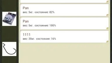 Screenshot von Мобильная Русская Рыбалка 7