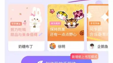 Screenshot von Baidu Input Method 8