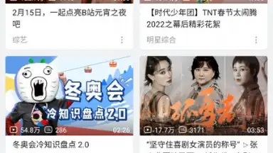 Screenshot von bilibili (CN) 11