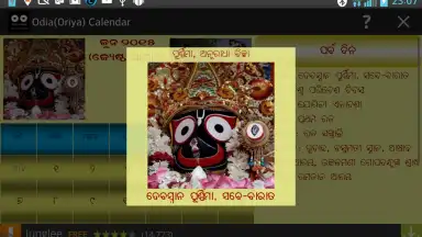 Screenshot von Odia(Oriya) Calendar 10