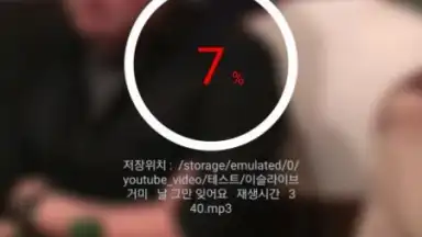 Screenshot von MyTube YT 4