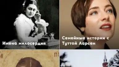 Screenshot von Радио Вера 1