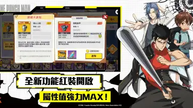 Screenshot von 一拳超人：最強之男 3