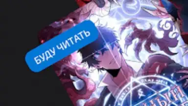 Screenshot von ReManga - читай мангу! 8