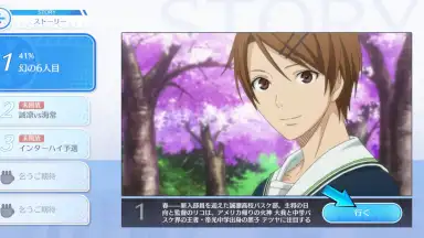 Screenshot von Kuroko's Basketball Street Rivals 4