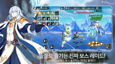 Screenshot von Final Guild 5