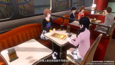 Screenshot von 女神异闻录：夜幕魅影 15