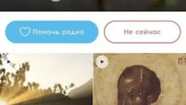 Screenshot von Радио Вера 3