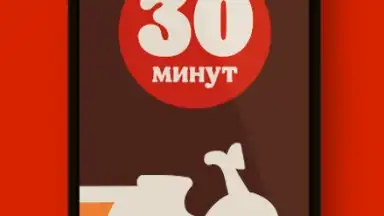 Screenshot von Burger King Russia 5