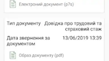 Screenshot von Пенсійний фонд 2