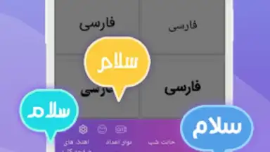 Screenshot von Farsi Keyboard 2