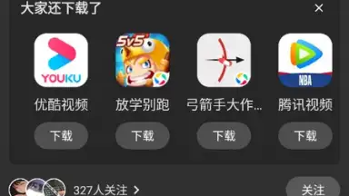 Screenshot von Cool APK 1