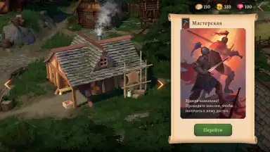 Screenshot von Masters and Heroes 14