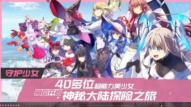 Screenshot von Yggdra Resonance 3