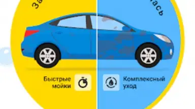 Screenshot von Мойка-Мойка 2