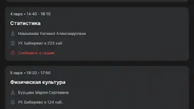 Screenshot von Портал МФЮА 18