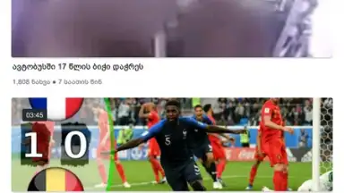 Screenshot von MYVIDEO.GE 1