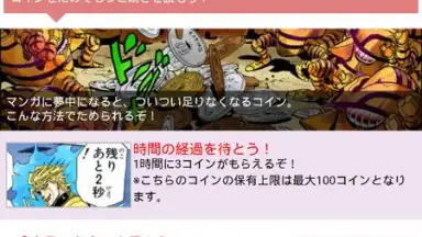 Screenshot von JoJo's Bizarre Adventure Official App 4